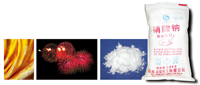 工业硝酸钠