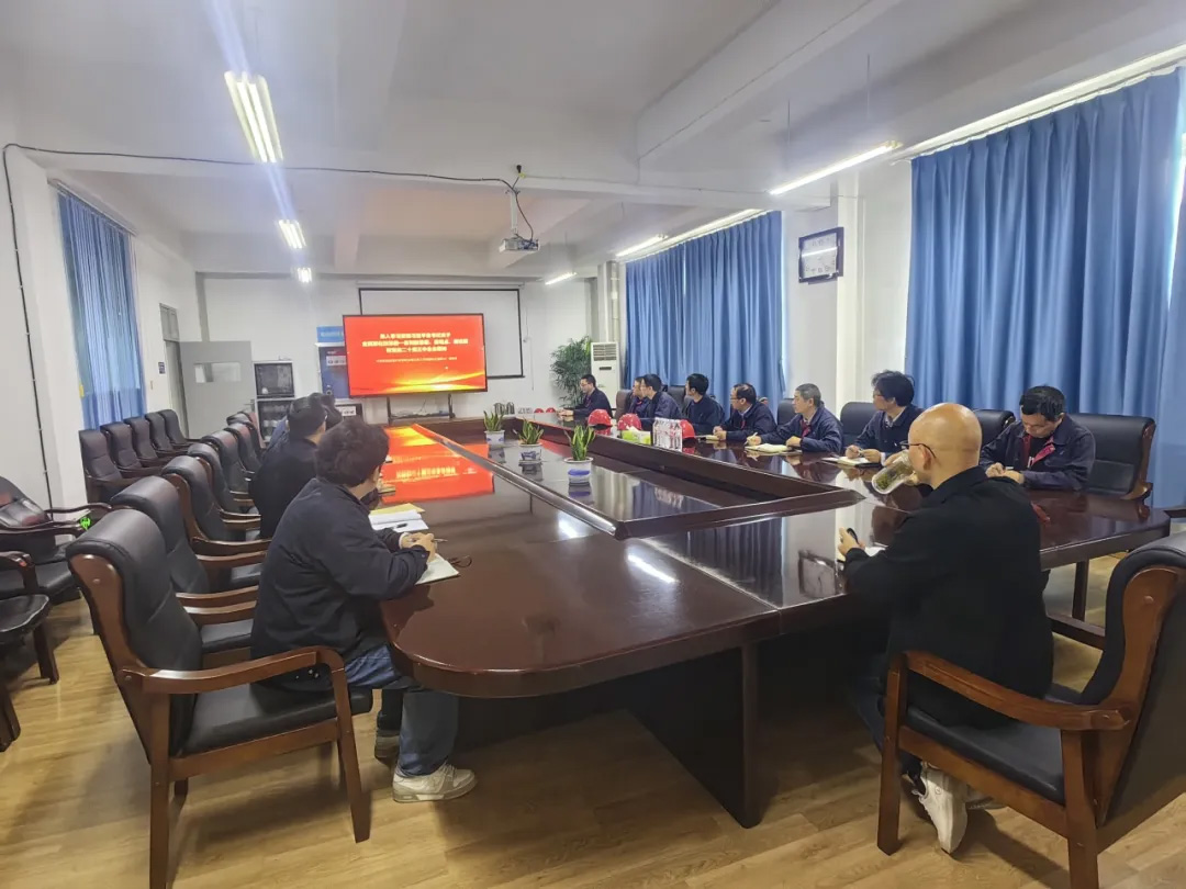 学习贯彻党的二十届三中全会精神