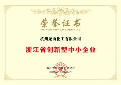 Zhejiang innovative small and medium-sized enterprises