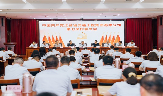 中国共产党乐动网页版第七次代表大会胜利召开